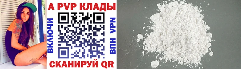 Alfa_PVP кристаллы  Новошахтинск 