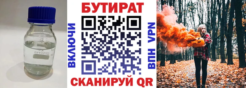 Бутират вода  mega ссылка  Новошахтинск 
