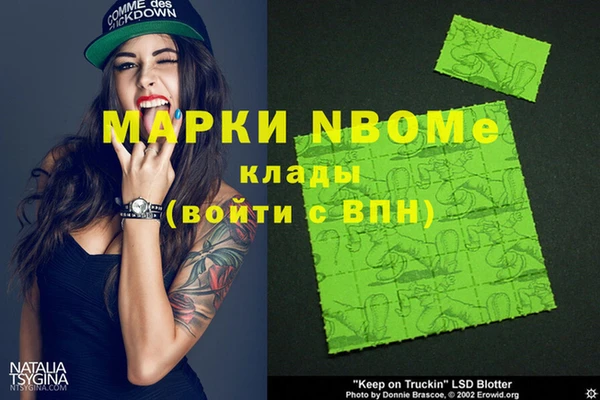 марки nbome Алзамай