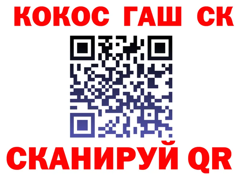 Кокаин 97% ссылка даркнет hydra Новошахтинск