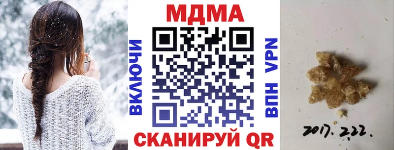 MDMA молли  Новошахтинск 