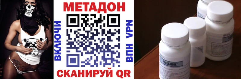 МЕТАДОН methadone Новошахтинск