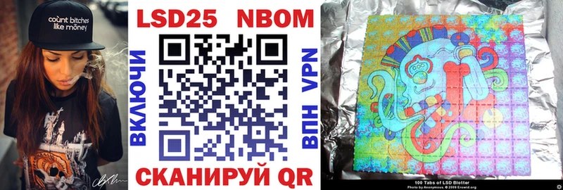 Марки NBOMe 1500мкг  Новошахтинск 